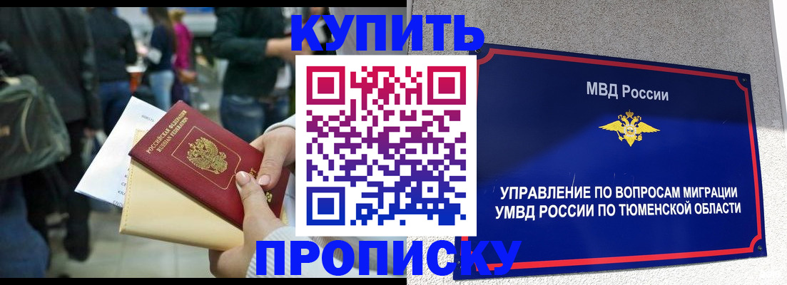 временная регистрация в Жирновске