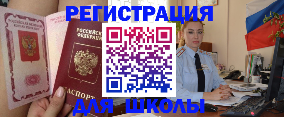 прописка для кредита в Жирновске
