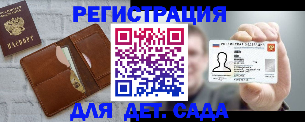 временная прописка в Жирновске